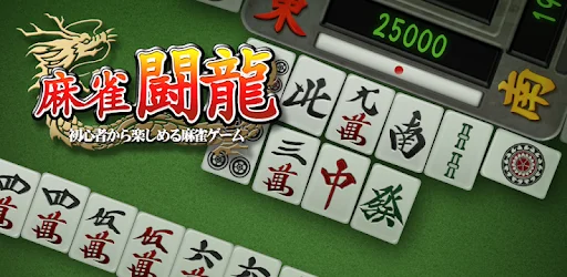 Mahjong APK screenshot