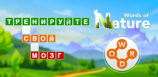 Word Connect - Words of Nature APK screenshot