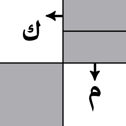 الكلمات المسهمة APK apk