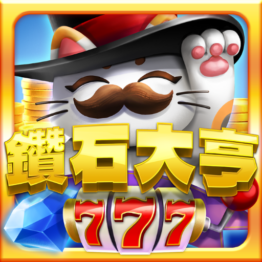 鑽石大亨娛樂城 apk