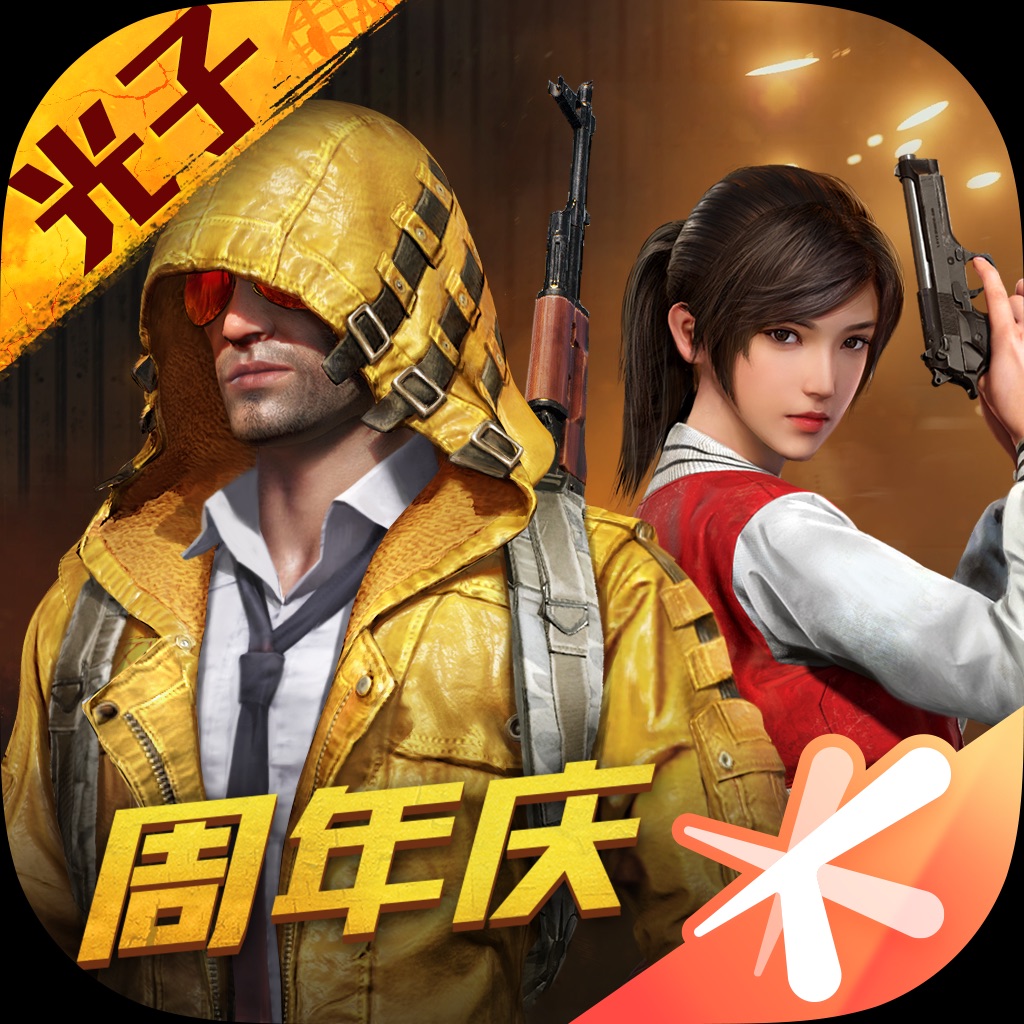 PUBG MOBILE CN apk