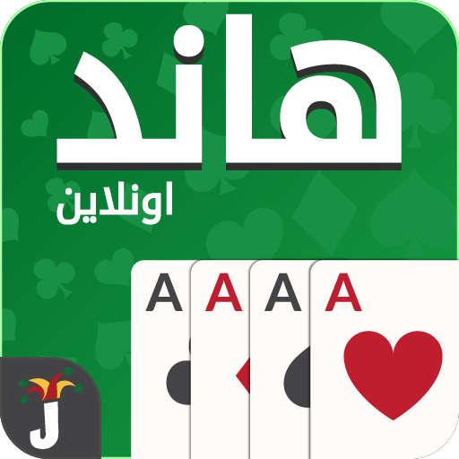 Hand, Hand Partner, Hand Saudi APK apk