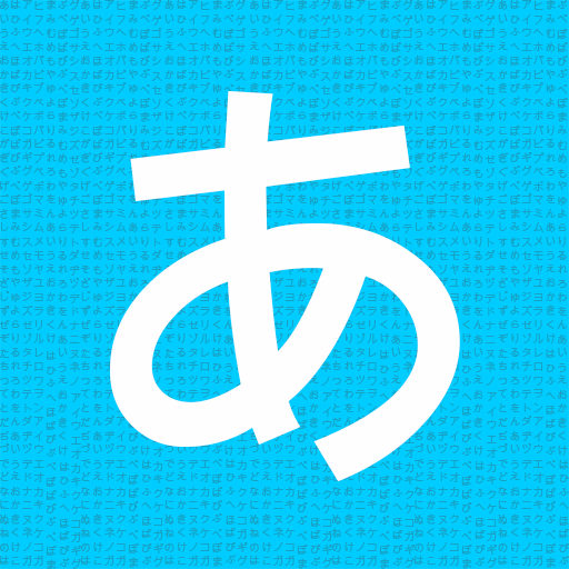 Hirakana - Kana and Kanji APK apk