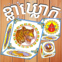 ខ្លាឃ្លោក-Khla Khlouk apk icon