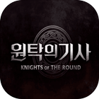 Knights of the round apk