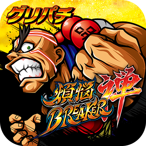 [グリパチ]煩悩BREAKER禅 apk icon
