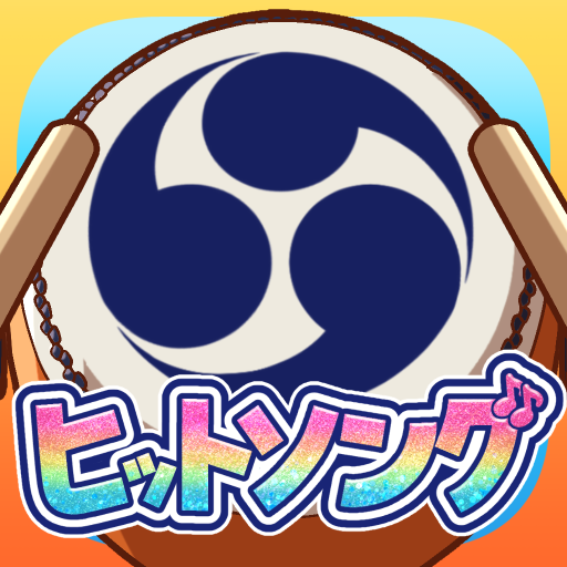 たいこでヒットソング-ストレス発散音ゲー・太鼓の達人・対多 APK apk