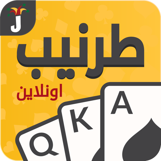 Tarneeb & Syrian Tarneeb 41 APK apk
