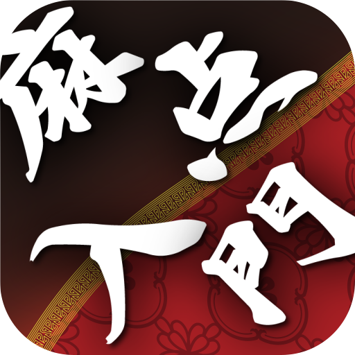 麻雀点数計算入門 Ver.3 apk icon