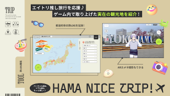 18TRIP (エイトリ) APK screenshot