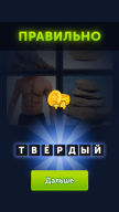 4 фотки 1 слово APK screenshot