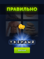 4 фотки 1 слово APK screenshot