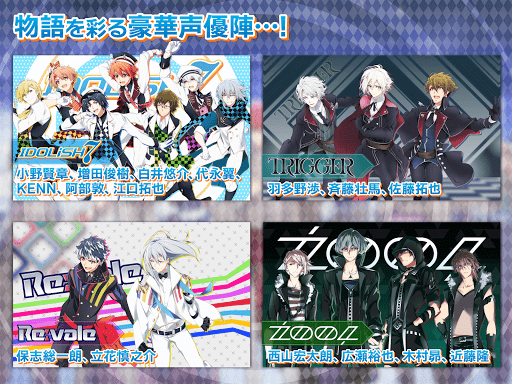 アイドリッシュセブン APK screenshot