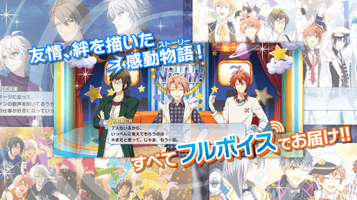 アイドリッシュセブン APK screenshot
