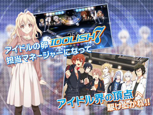 アイドリッシュセブン APK screenshot