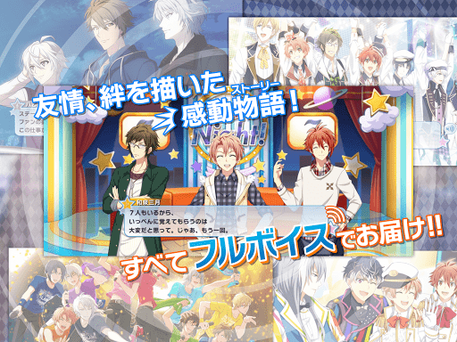 アイドリッシュセブン APK screenshot