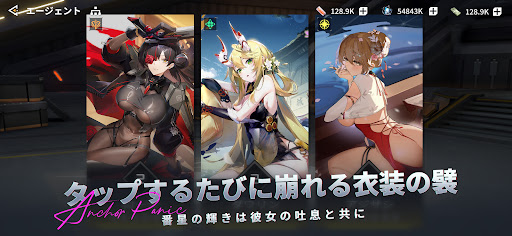 アンカーパニック 10
