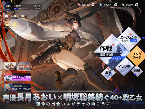 アンカーパニック 11