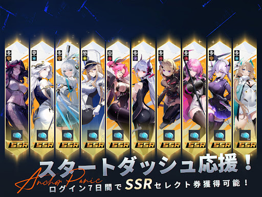 アンカーパニック 14