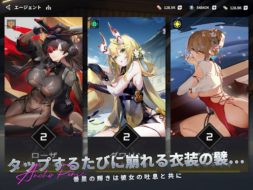 アンカーパニック 15
