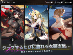 アンカーパニック APK screenshot