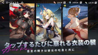 アンカーパニック APK screenshot