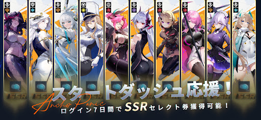 アンカーパニック 9