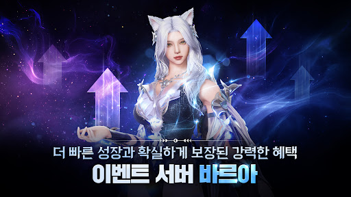 아키에이지 워 APK screenshot