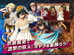 Attack on Titan: Brave Order screenshot