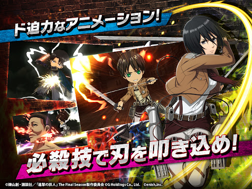 Attack on Titan: Brave Order APK screenshot