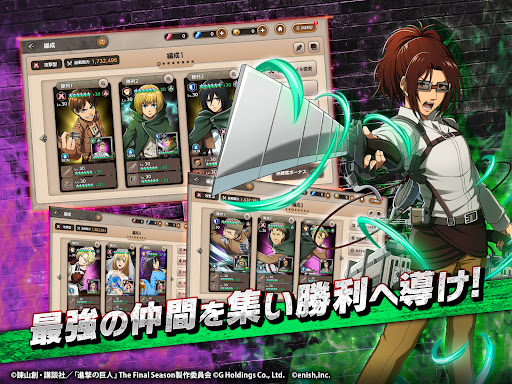 Attack on Titan: Brave Order APK screenshot