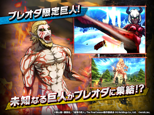 Attack on Titan: Brave Order APK screenshot