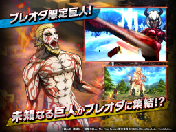 Attack on Titan: Brave Order screenshot