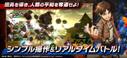 Attack on Titan: Brave Order screenshot