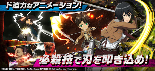 Attack on Titan: Brave Order APK screenshot