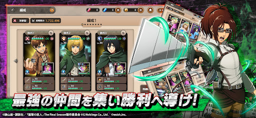 Attack on Titan: Brave Order APK screenshot