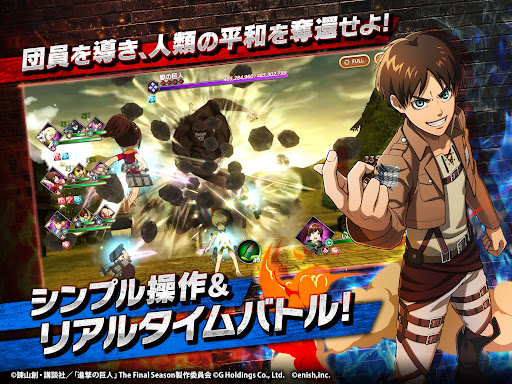 Attack on Titan: Brave Order APK screenshot