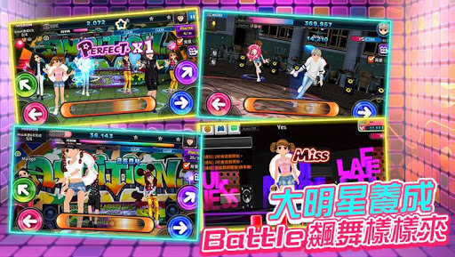 勁舞團M APK screenshot
