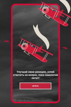 Aviator screenshot
