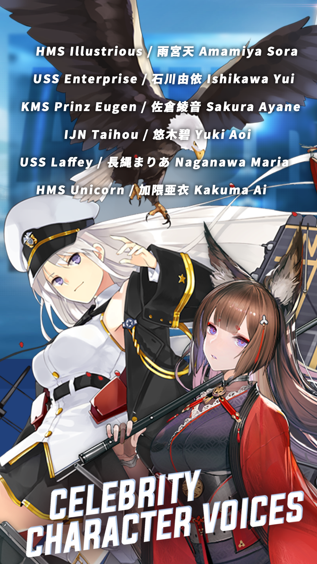 Azur Lane screenshot