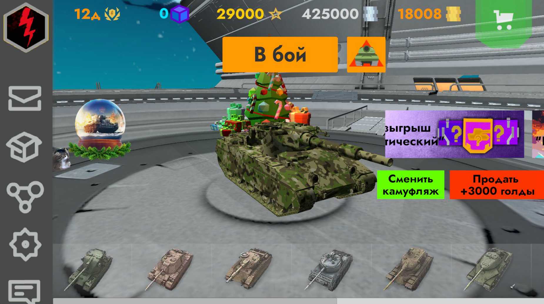 Blitz Conteiners Simulator screenshot
