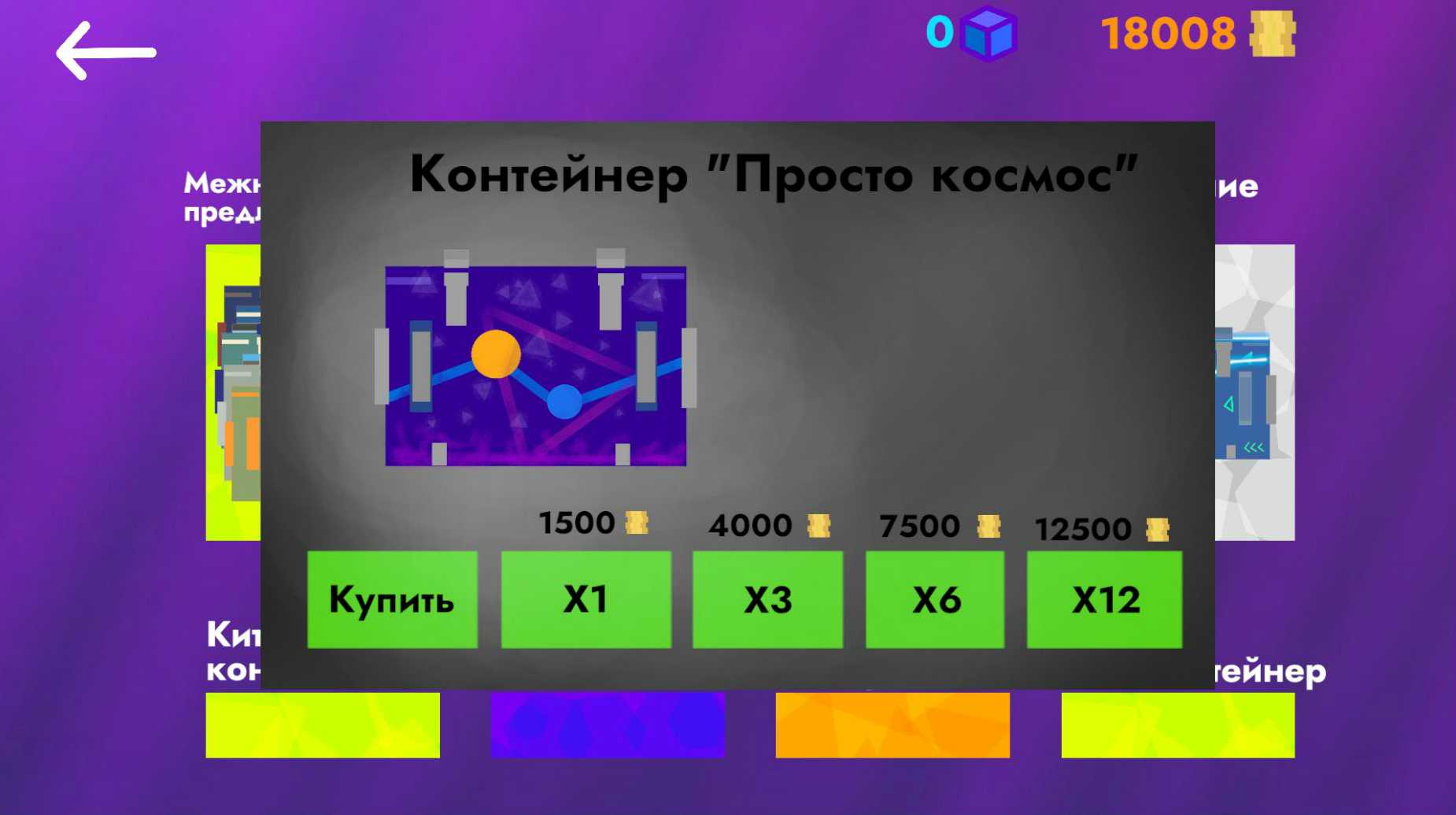 Blitz Conteiners Simulator screenshot