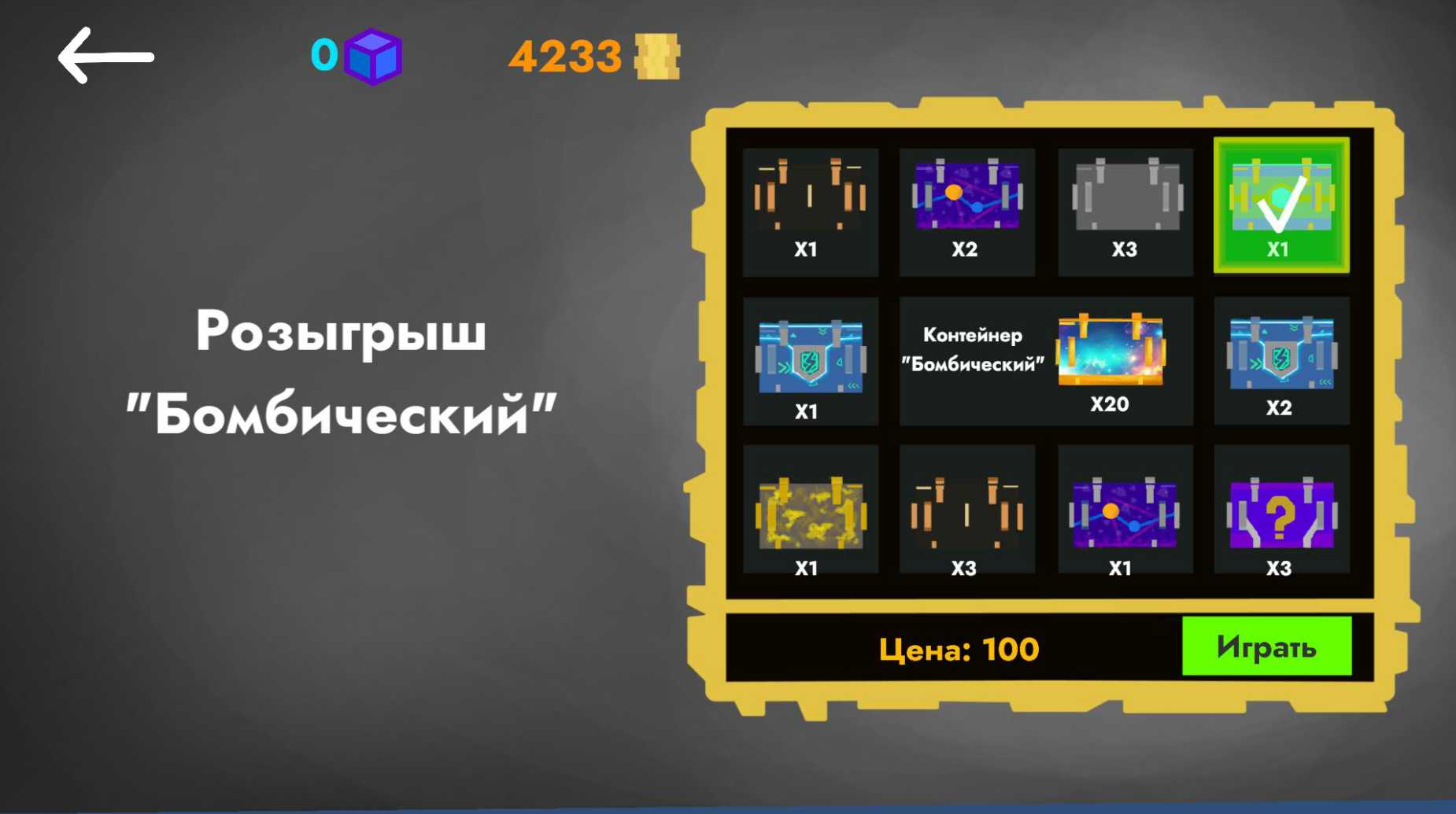 Blitz Conteiners Simulator screenshot