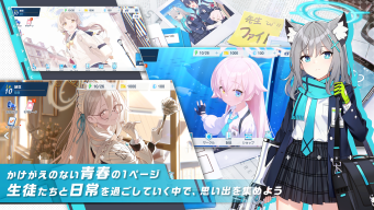 Blue Archive JP APK screenshot