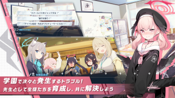 Blue Archive JP APK screenshot