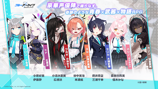 Blue Archive JP APK 23