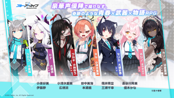 Blue Archive JP APK screenshot