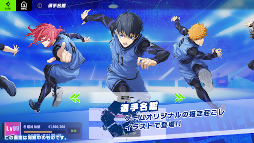 ブルーロック BLAZE BATTLE 12