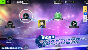 ブルーロック BLAZE BATTLE screenshot