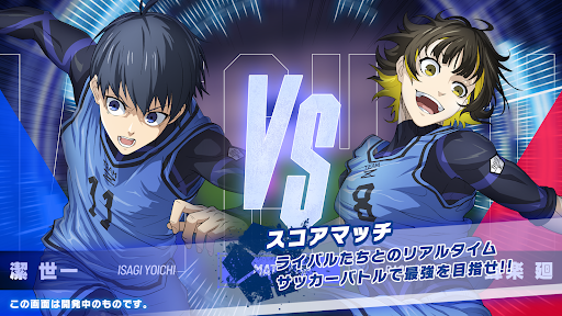 ブルーロック BLAZE BATTLE 8
